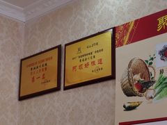 -聚福源·特色川菜馆·烤羊排