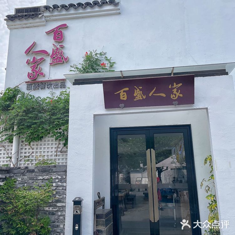 开了两个小时车，为了这一顿，果然值得