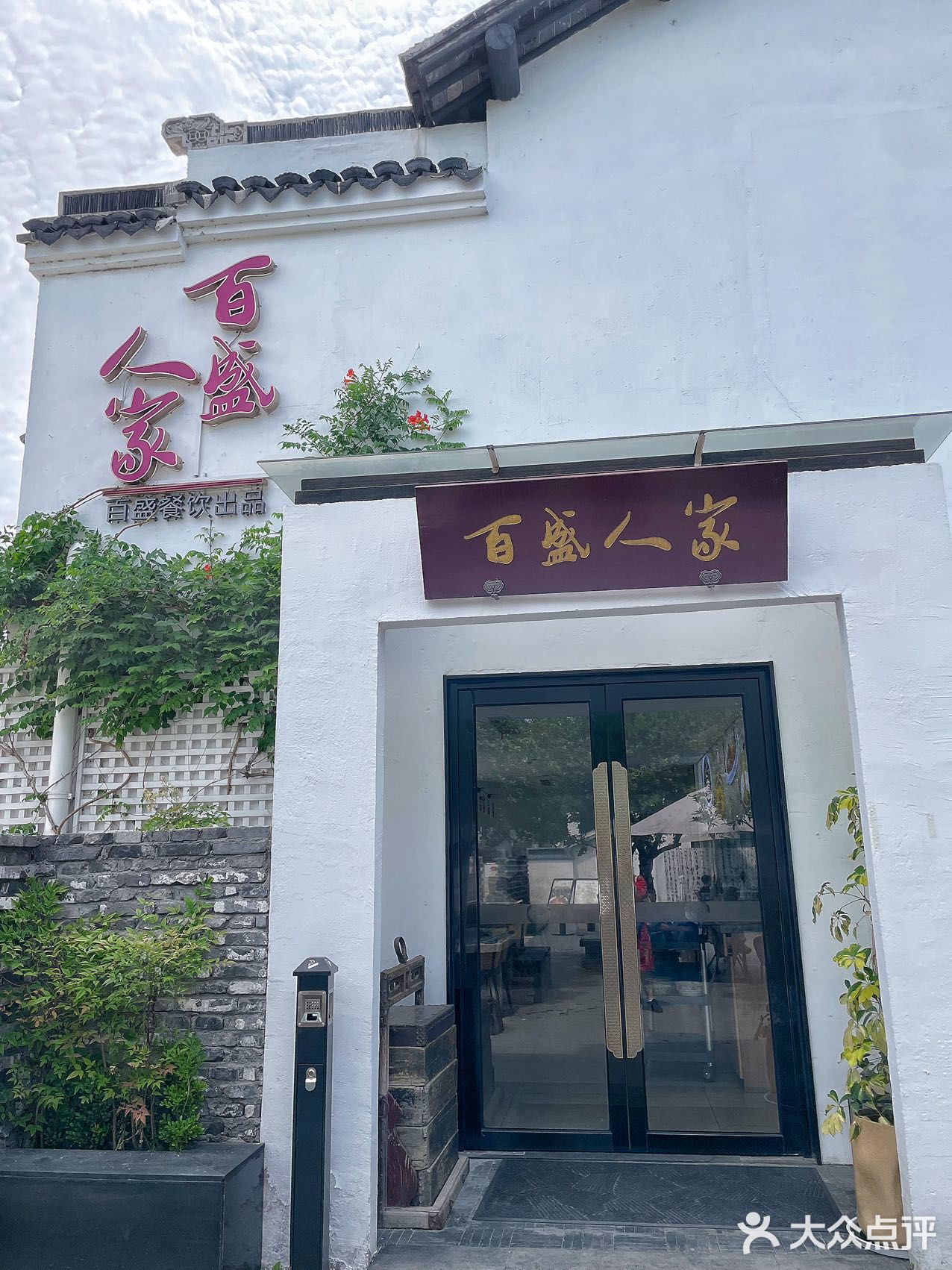 开了两个小时车，为了这一顿，果然值得