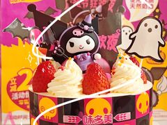 -味多美蛋糕(看丹桥店)