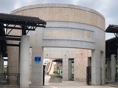 -中国客家博物馆