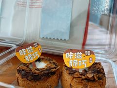 -读酥世家(宛平南路店)
