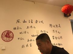 -长药唐师乐山油炸(石人直营店)