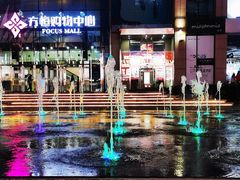 -方恒购物中心(望京小街店)