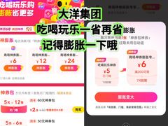 -大洋晶典(江汉路店)
