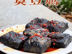 -五娭毑臭豆腐(黄兴南路店)