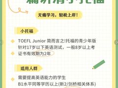 -新东方国际教育·雅思托福(裕德路校区)