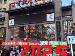 -正宁路小吃夜市