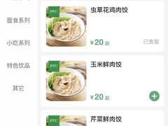 -袁记云饺(南门口店)
