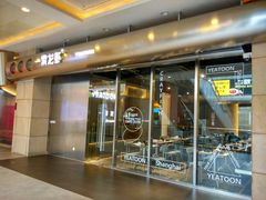 -一棠龙虾•牛蛙(环球港店)