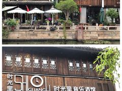 -嘉兴月河历史街区