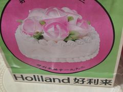 -好利来(尚志大街店)