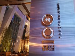 -上海柏悦酒店·世纪100牛排馆