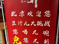 -丁卯•铜锅涮肉(工体店)