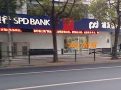 -上海浦东发展银行虹口飞虹路支行党群服务站