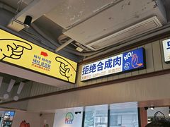 -尹珍珠·韩式无限烤肉(回龙湾店)