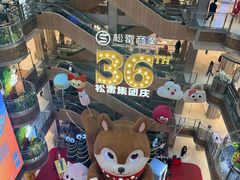 -松雷商业(南岗店)