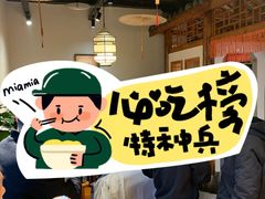 -厨道重庆菜馆(鸳鸯店)