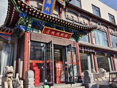 -梅利汴京烤鸭•开封豫菜地标店(晋安路店)