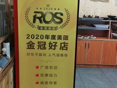 -李东农庄(中南百草园地标店)