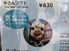 -神户市立六甲山牧场