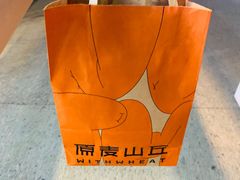 -原麦山丘(五棵松华熙店)