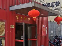 门面-博多新记·粤菜(复兴店)