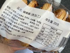 -国际饭店·帆声西饼屋(黄河路店)