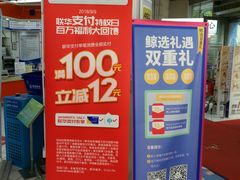 -世纪联华超市(外海店)