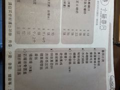 -十面春风·江南面馆(崇宁路店)