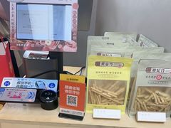 -祥禾饽饽铺·中式糕点(北京来福士店)