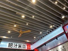 -肥汁米蘭香港米线(长宁来福士店)