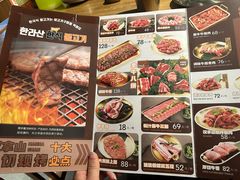 -汉拿山(北京上地华联店)