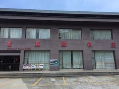 -茗荔园农庄(大涌店)