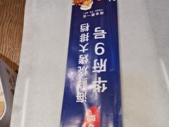 -华府九号海鲜烧烤大排档(龙域店)