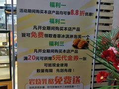 开业折扣-牛诗诗现烤纯手工蛋糕(SM广场店)