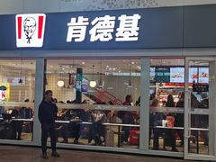 -肯德基(北京南站店)