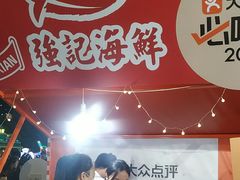 -强记海鲜·大排档(蛇口新街店)