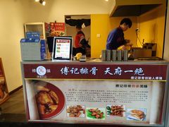 -傅强排骨(成都总店)