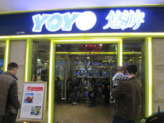 -YOYO悠游美食地图(西市城购物中心店)