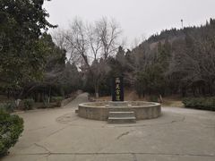 -函谷关历史文化旅游区