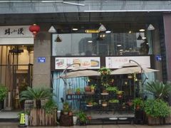 -路小缦·珍馐美馔(市心北路店)