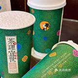 周末宜舒适，来一杯很“糯”的奶茶共度美好时光！🍵