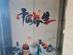 -见康道莱•足浴按摩•艾灸•SPA(友谊店)