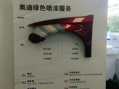 -上海西上海奥杰奥迪汽车销售有限公司(真如店)