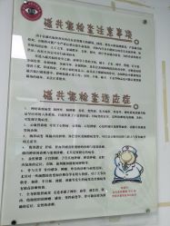 -北京大学第一医院妇产儿童医院