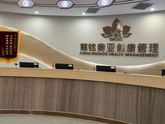 -慈铭奥亚健康体检(南山店-保利分院)