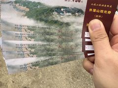 -外蒲山