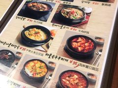 菜单-首尔馆韩国料理(金童路店)