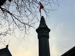 -慈恩寺